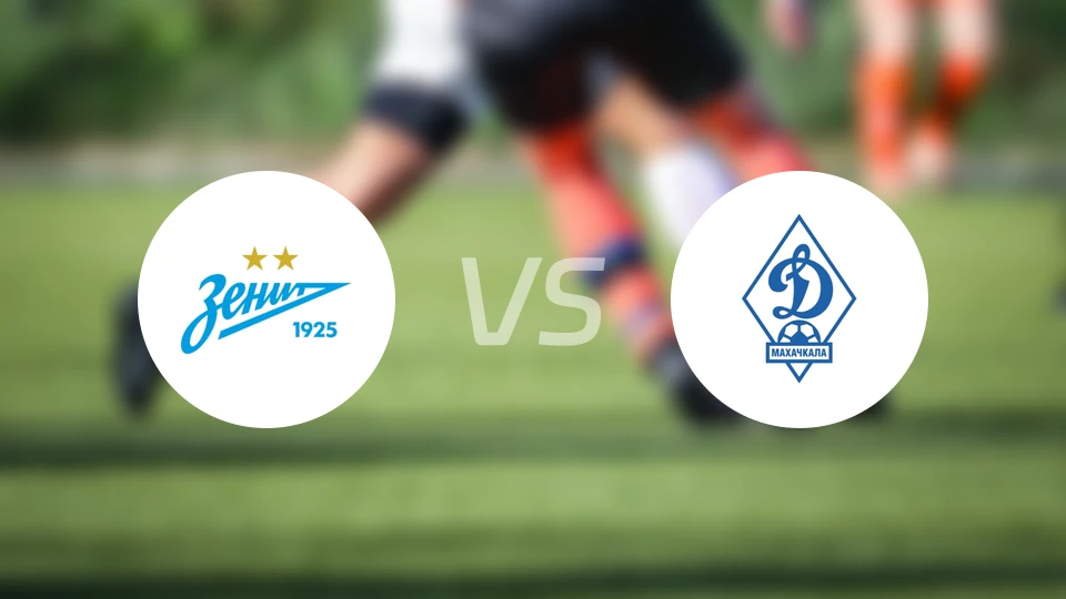 泽尼特vs马哈奇卡拉迪纳摩比分预测【2026/03/18】