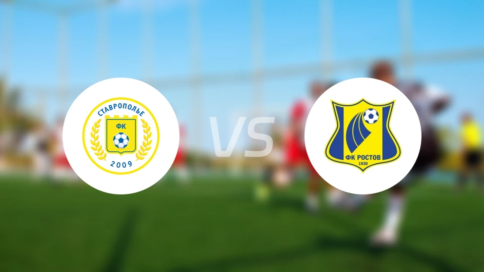 斯塔夫罗波尔vs罗斯杜夫B队比分预测【2025/11/15】