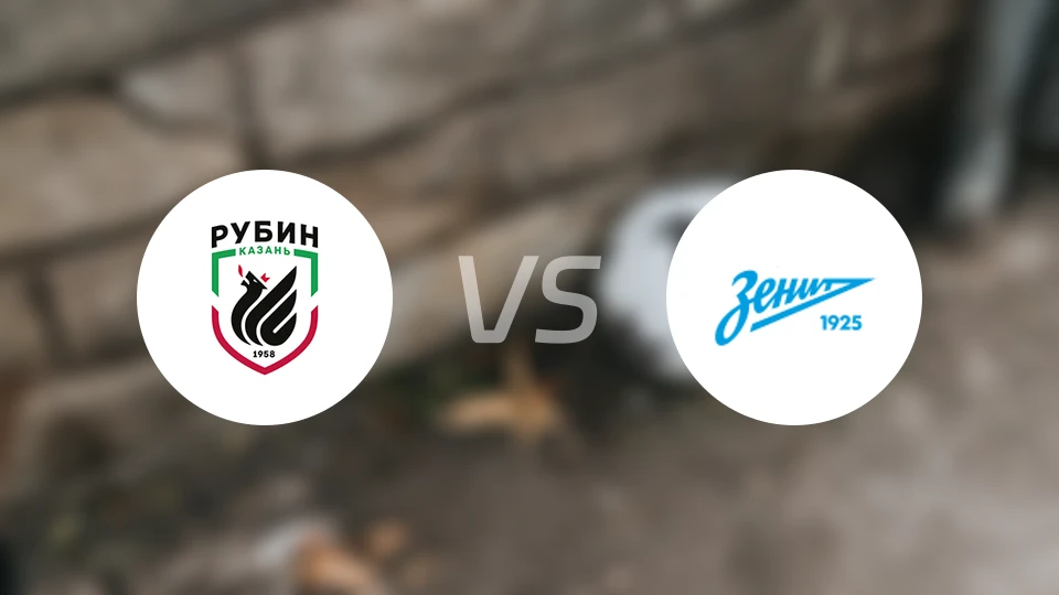 喀山鲁宾青年队vs圣彼得堡泽尼特青年队比分预测【2026/04/24】