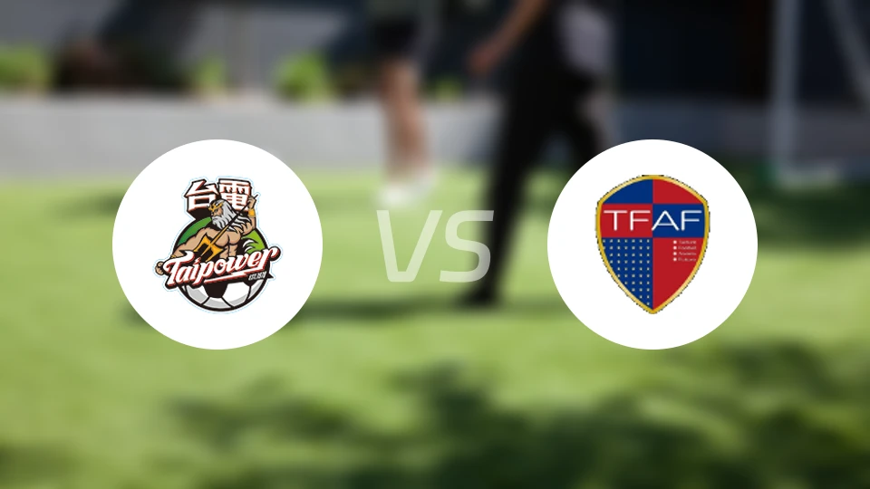 台湾电力vs台中未来比分预测【2025/12/21】