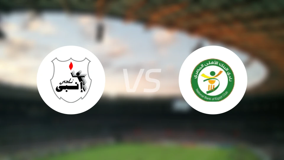 恩比vs埃及国家银行比分预测【2026/02/17】