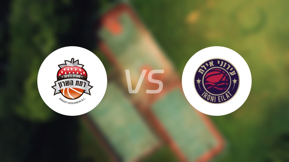 加沙恩韦洛普vs艾罗尼埃拉特比分预测【2025/11/14】