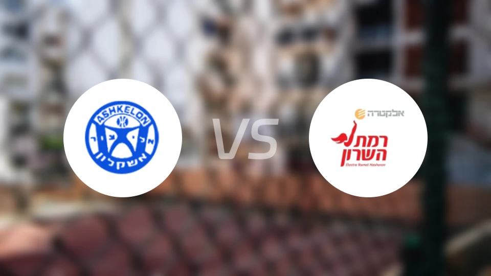 艾丽祖尔阿什克伦vs拉马特哈萨隆比分预测【2026/02/06】