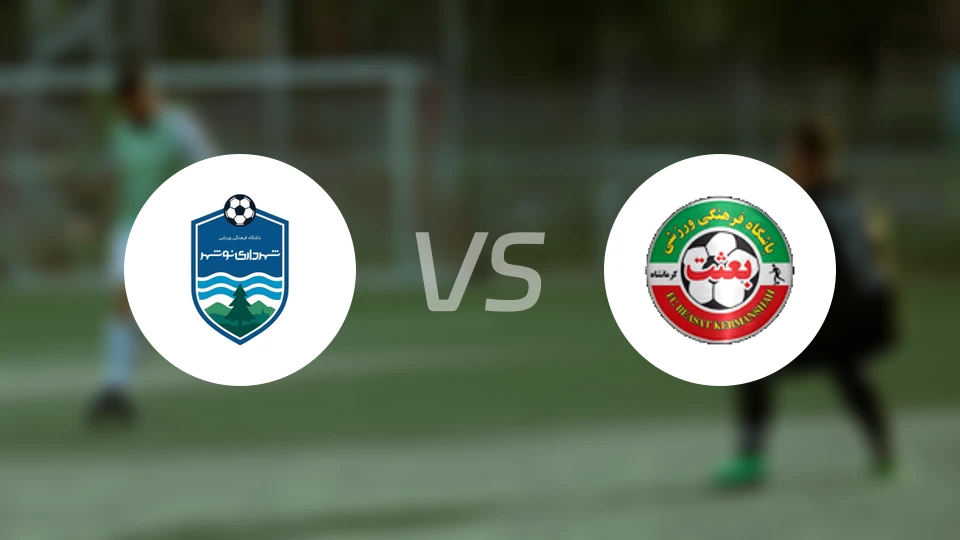 沙赫达里诺斯哈尔vs比萨克尔曼沙比分预测【2026/01/20】