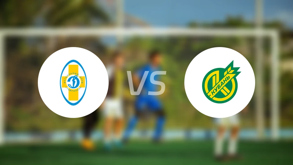 斯塔夫罗波尔迪纳摩vs库班比分预测【2026/03/28】