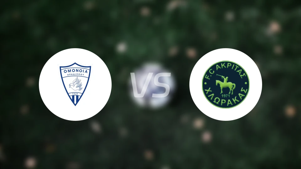 艾华迪堡vs阿克里塔斯比分预测【2026/02/10】