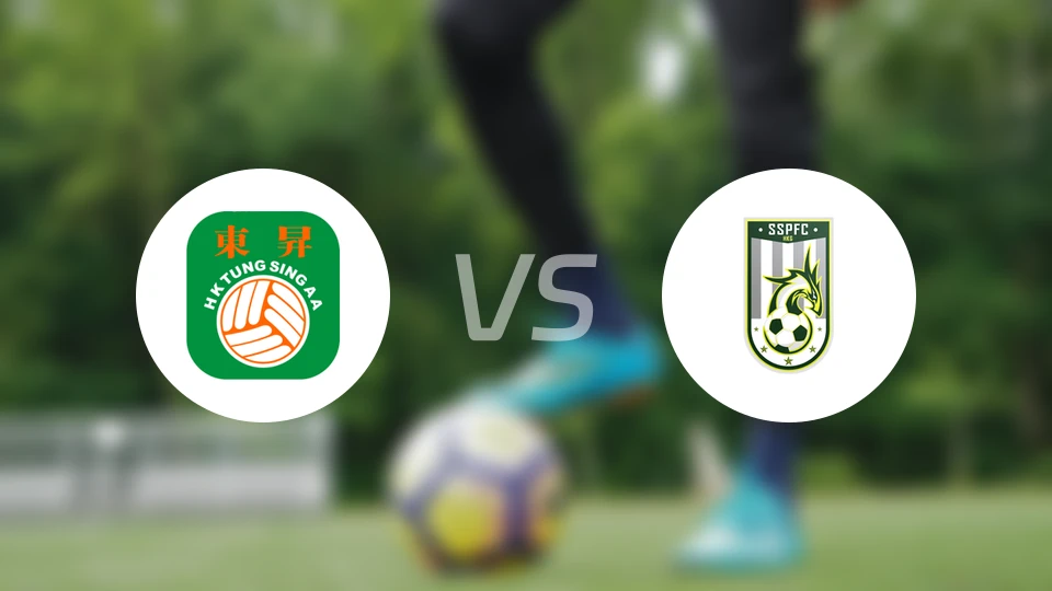 东升vs深水埗比分预测【2026/01/11】