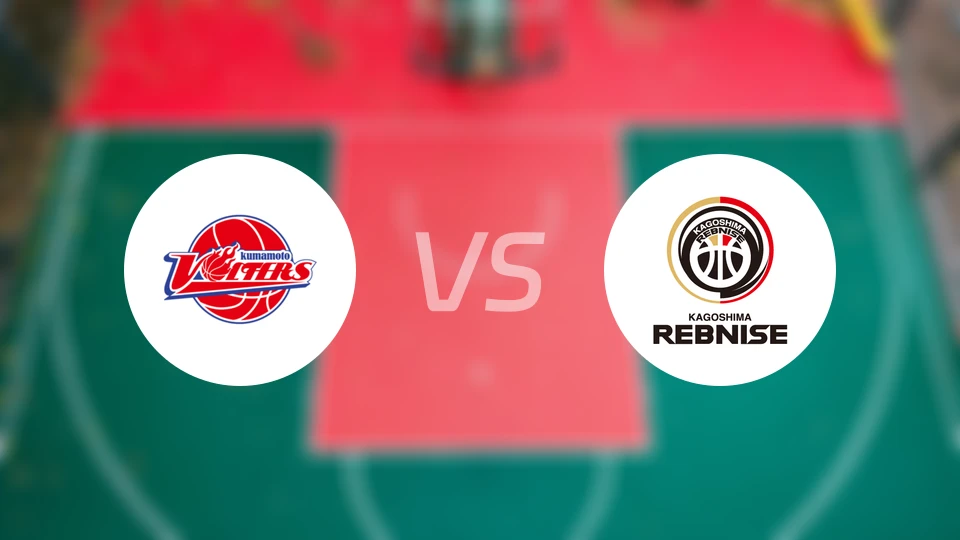 熊本火山vs鹿儿岛列布尼斯比分预测【2026/03/28】