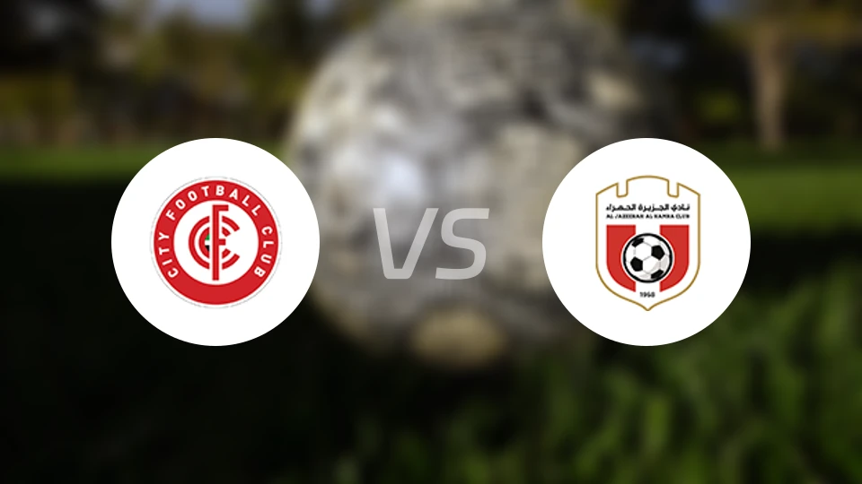 城市俱乐部vs贾兹拉哈姆拉比分预测【2026/01/03】