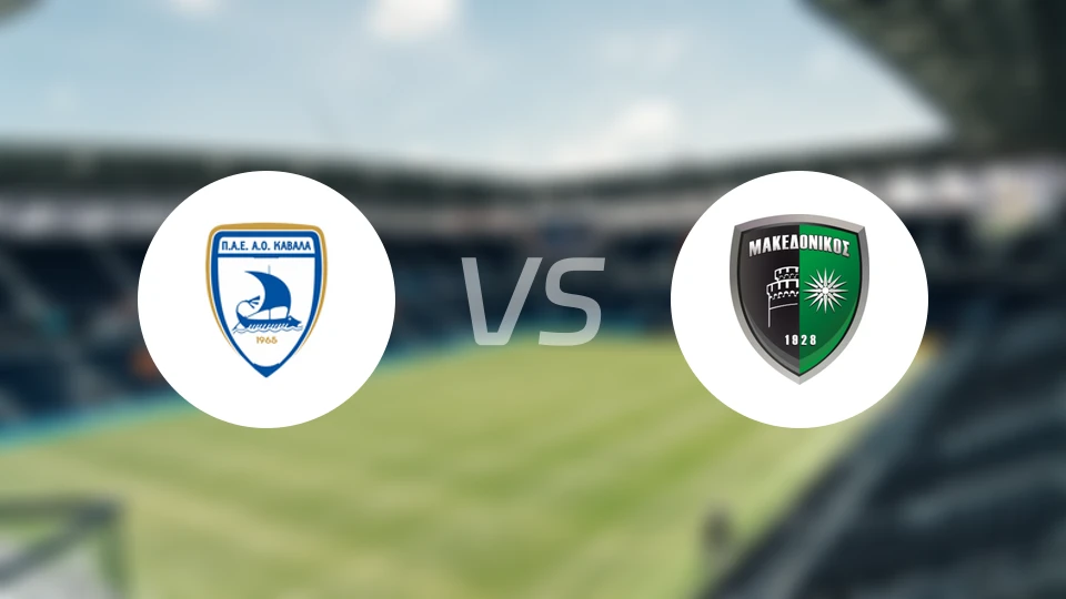 卡瓦拉vs马克多尼科斯比分预测【2026/04/22】