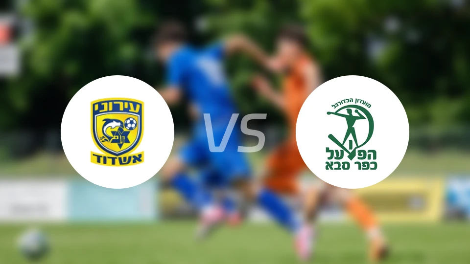 SC阿什杜德马卡比vs萨巴1928比分预测【2026/01/23】