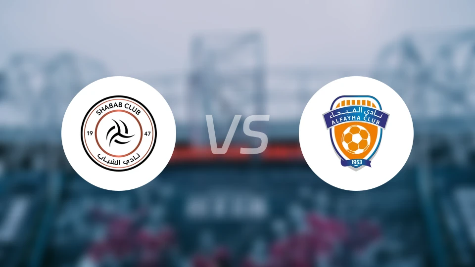 利雅得青年人vs费哈比分预测【2026/02/01】