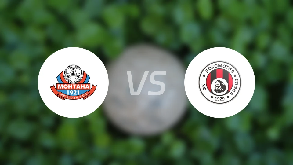 FC蒙塔纳vs索菲亚火车头比分预测【2025/12/02】