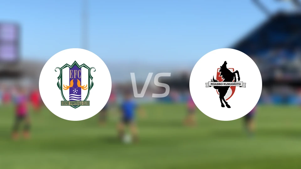 爱媛FCvs熊本深红比分预测【2025/11/23】