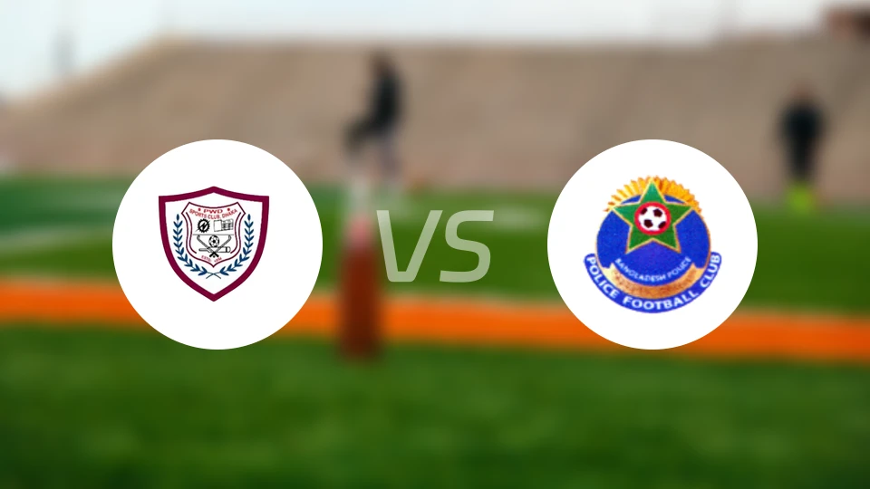 PWD体育vs孟加拉国警察比分预测【2025/12/13】