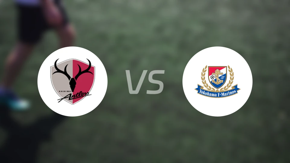 鹿岛鹿角vs横滨水手比分预测【2025/12/06】