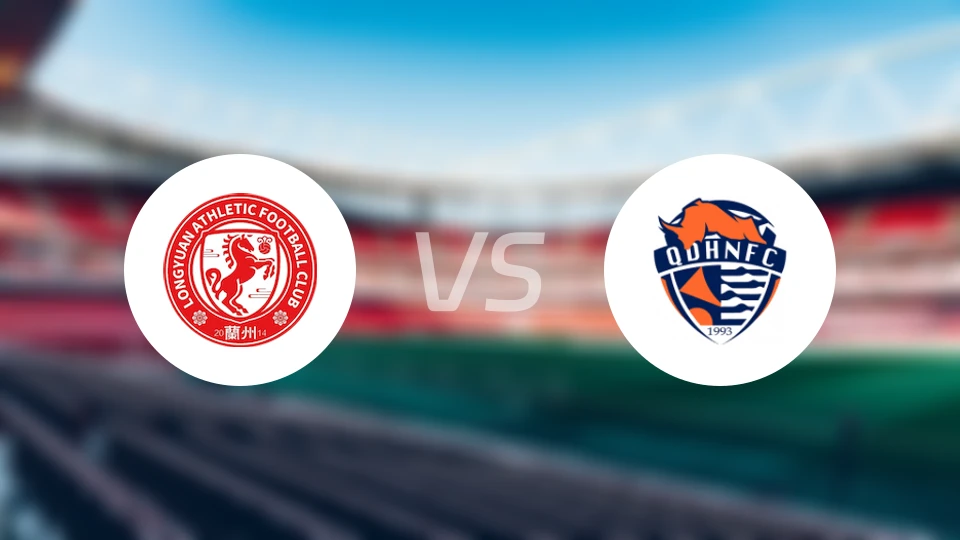 兰州陇原竞技U21vs青岛海牛U21录像回放【2025/11/24】