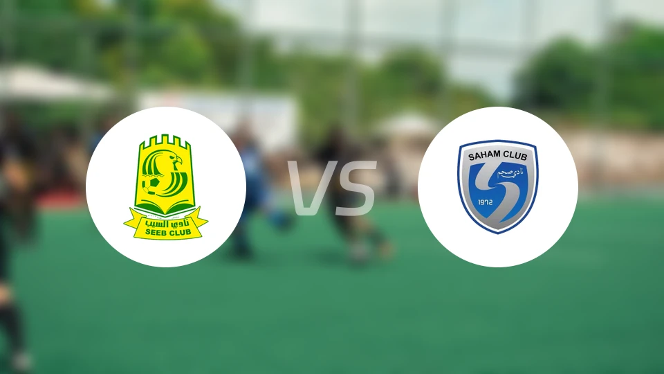 锡卜vs萨汉姆比分预测【2026/01/02】