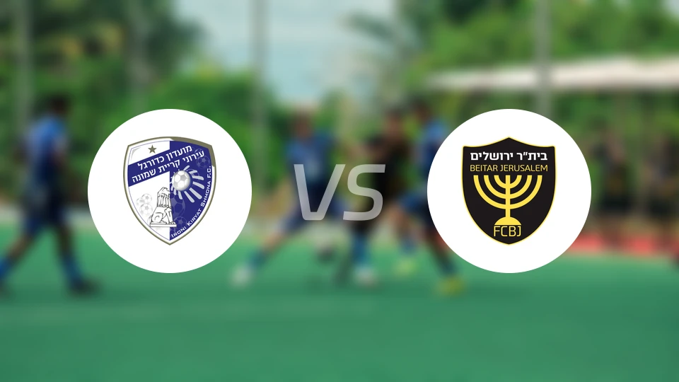 基尔史莫纳夏普尔vs贝塔耶路撒冷比分预测【2026/01/05】