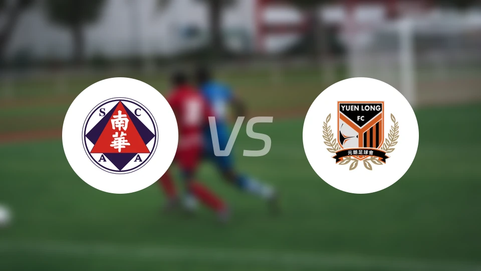 南华vs佳联元朗比分预测【2026/01/11】