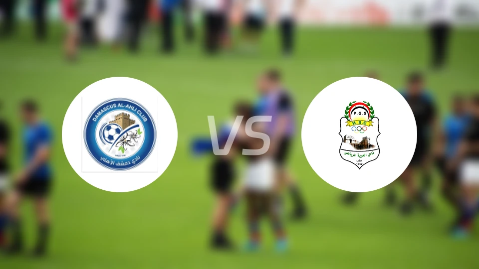 大马士革阿赫利vs禾里亚比分预测【2026/03/05】