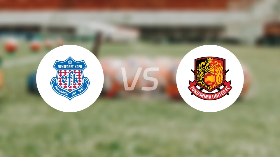 甲府风林vs福岛联比分结果战报【2026/02/07】