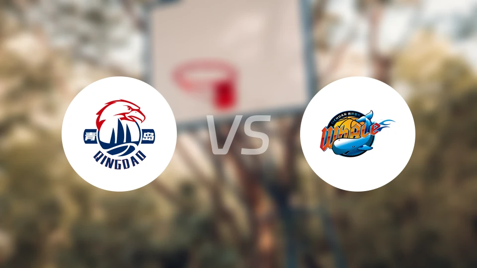 青岛vs四川录像回放【2025/12/15】