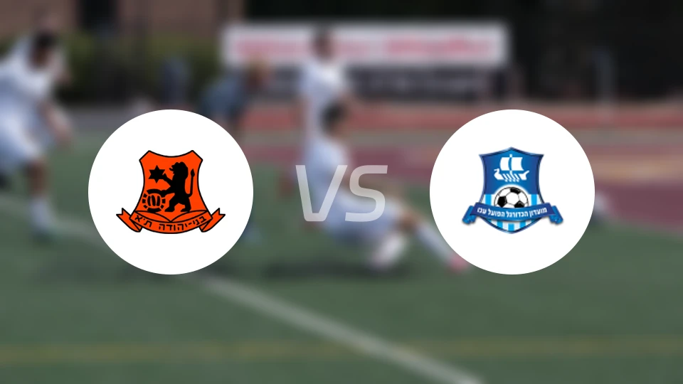 特拉维夫叶胡达vs阿科夏普尔比分预测【2026/02/10】