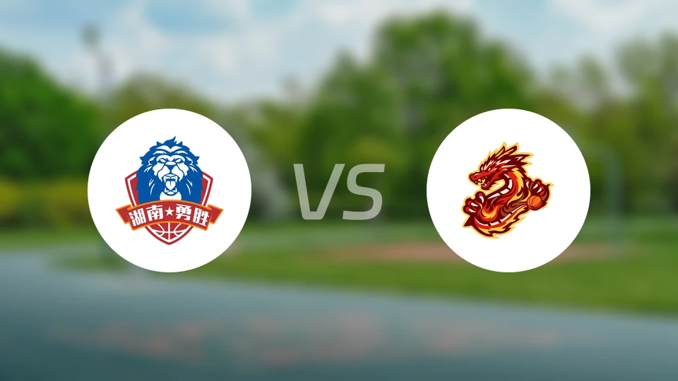 长沙勇胜vs贵州猛龙录像回放【2026/01/04】