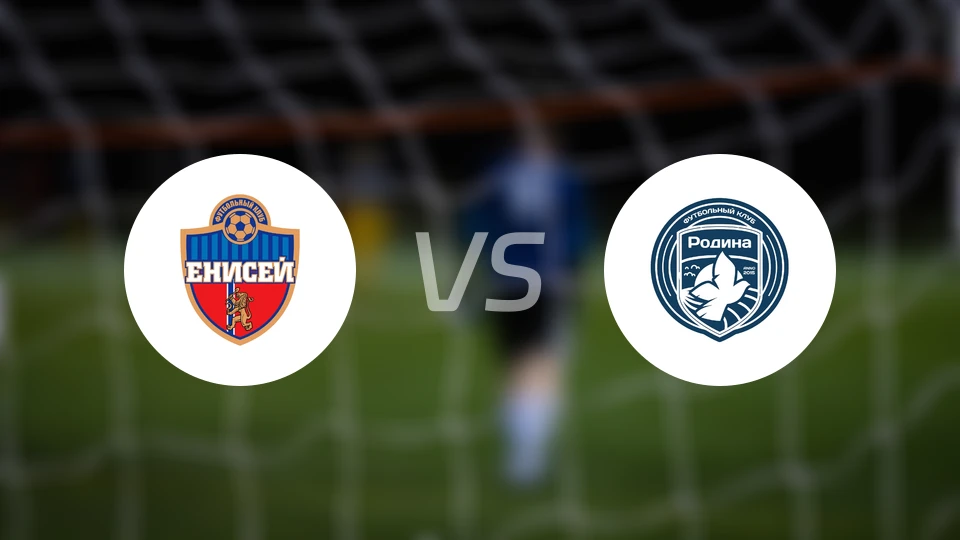 叶尼塞vs莫斯科罗迪纳比分预测【2025/11/23】