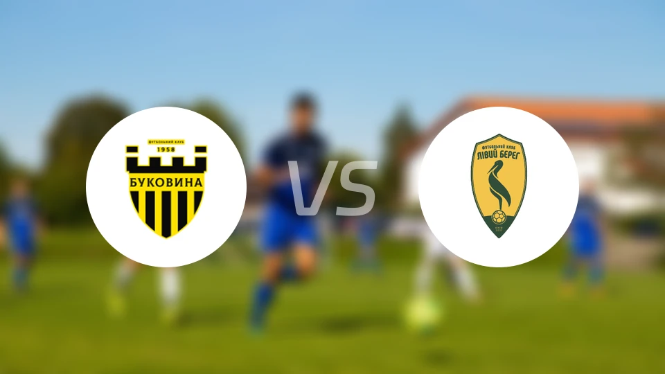 切尔诺夫策vs利维贝雷比分预测【2026/04/08】