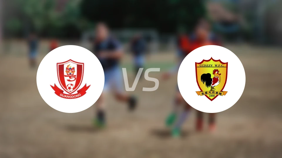广东省女足vs长春大众卓越女足录像回放【2025/12/24】