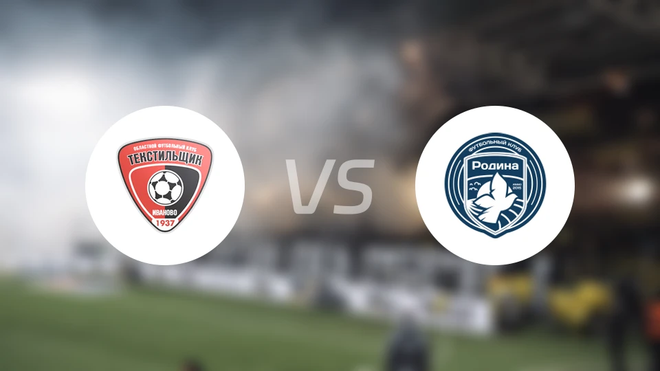 伊凡诺沃vs罗迪纳莫斯科B队比分预测【2026/04/19】