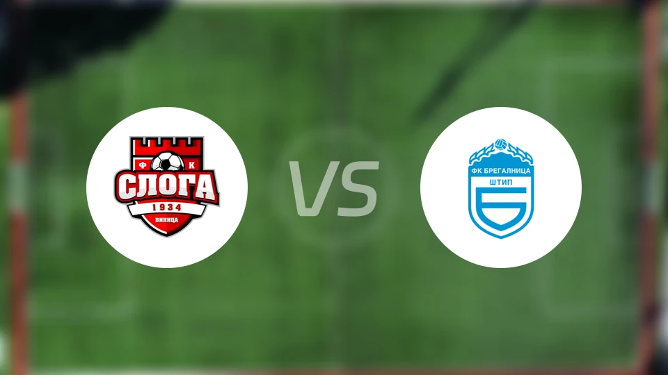 斯洛加维尼察vs布雷加尼卡比分预测【2025/11/04】