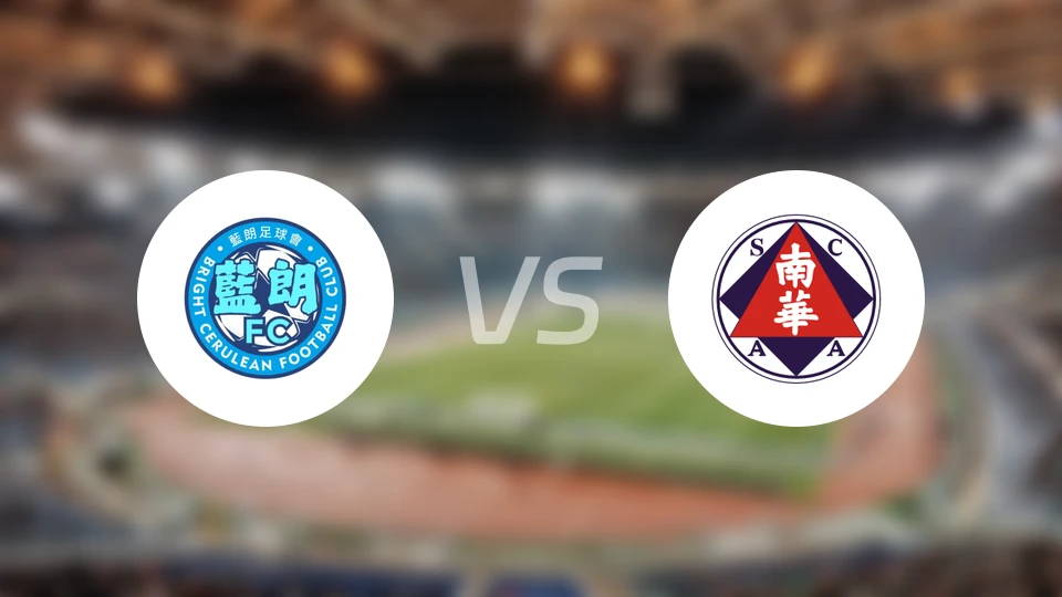 蓝朗vs南华比分预测【2026/04/12】
