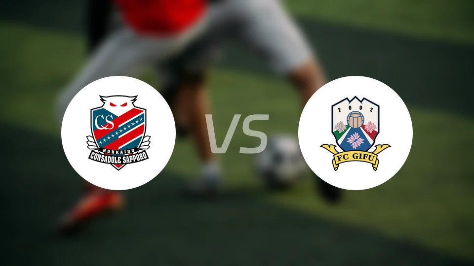 札幌冈萨多vsFC岐阜比分结果战报【2026/02/28】