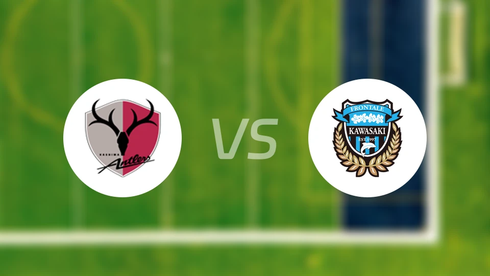 鹿岛鹿角vs川崎前锋比分预测【2026/03/14】