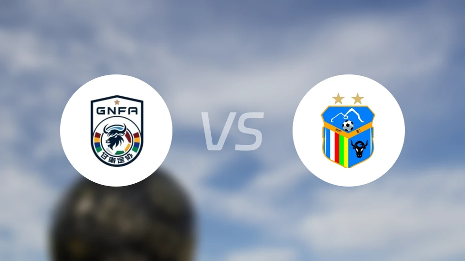 甘南州vs那曲市比分结果战报【2024/08/05】