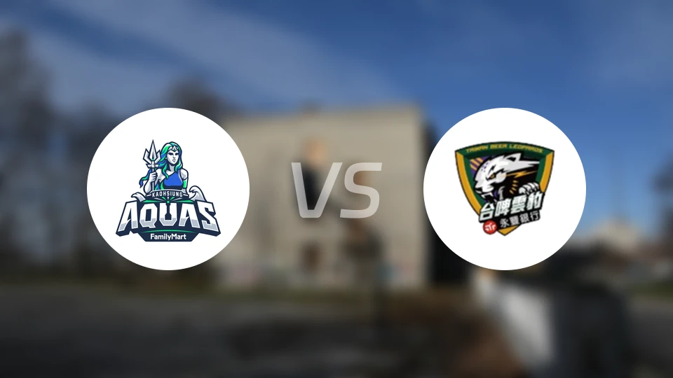 高雄海神vs台啤永丰云豹比分预测【2026/01/03】