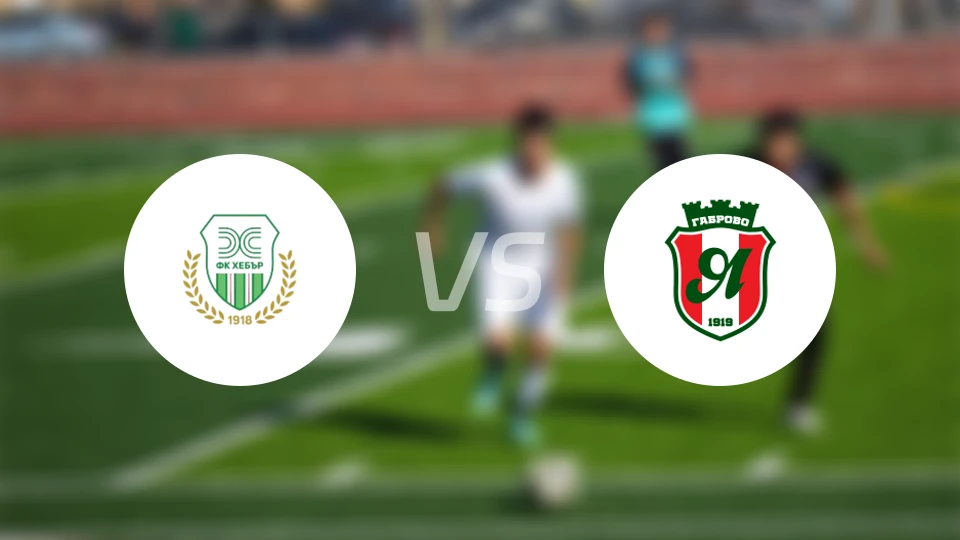 赫巴vs延特拉比分预测【2026/02/15】