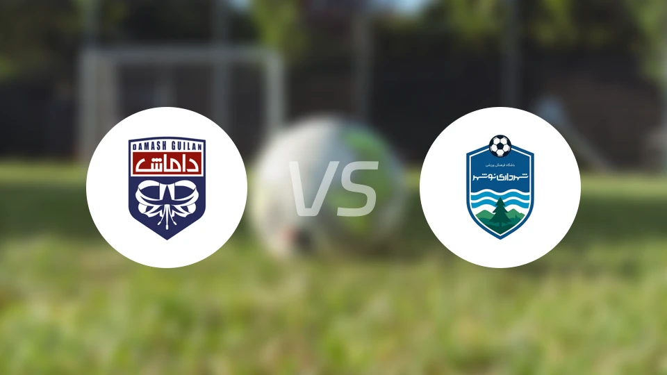 达玛希吉兰vs沙赫达里诺斯哈尔比分预测【2026/02/02】