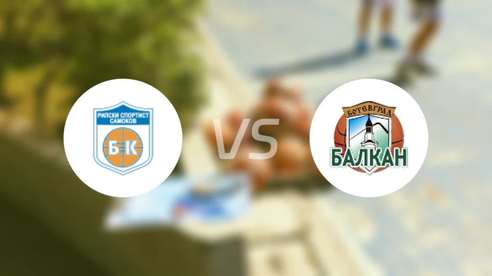 利尔斯基vs巴尔坎比分预测【2026/01/06】