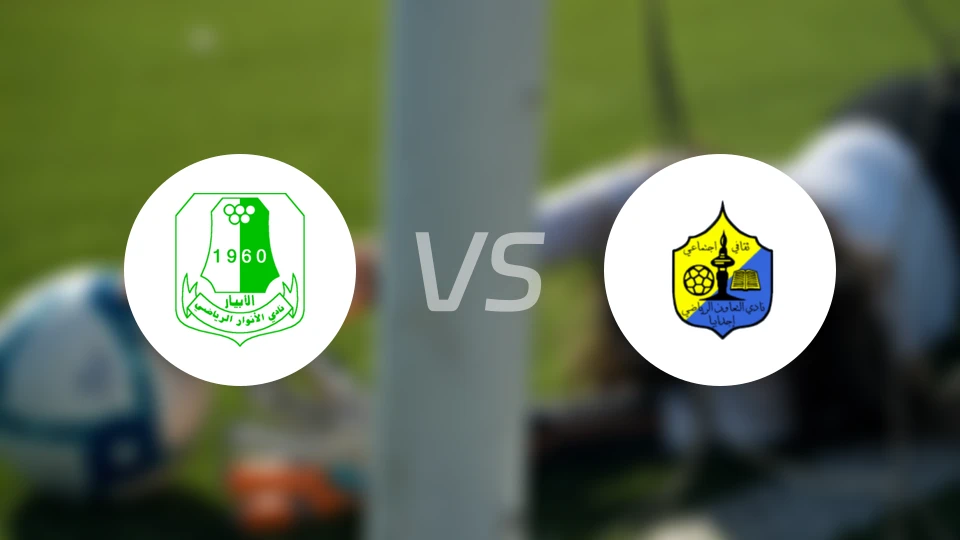 安瓦vs阿尔塔文比分预测【2026/04/11】