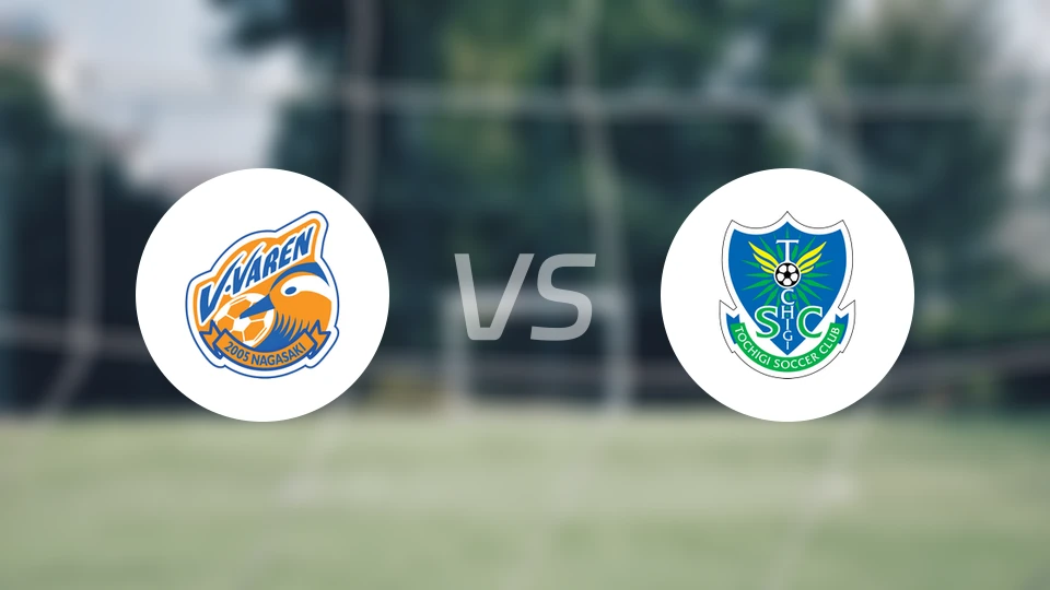 长崎成功丸vs枥木SC比分预测【2024/08/31】