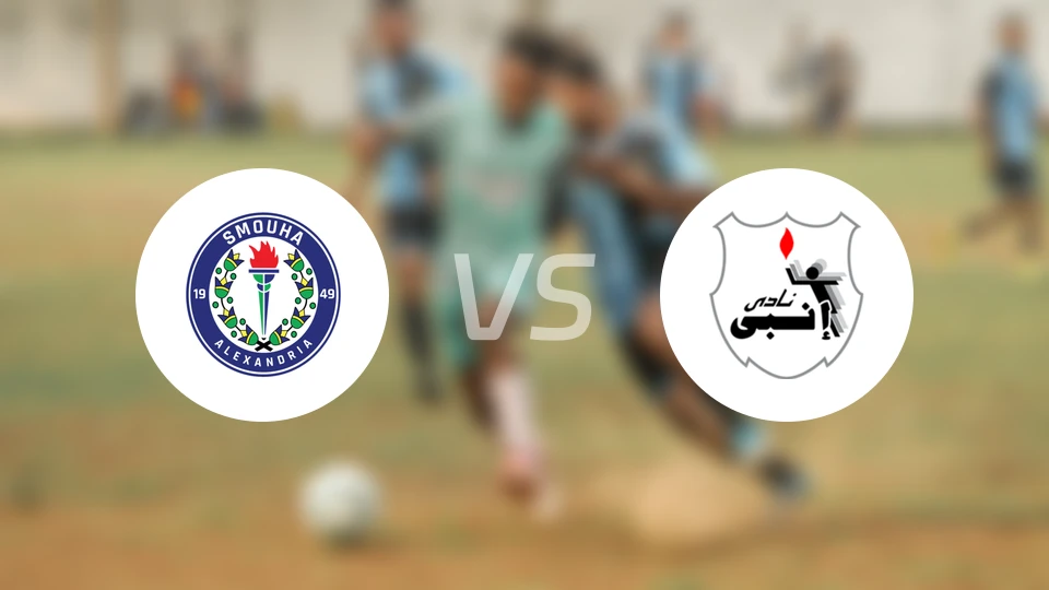 史莫哈vs恩比比分结果战报【2026/04/07】