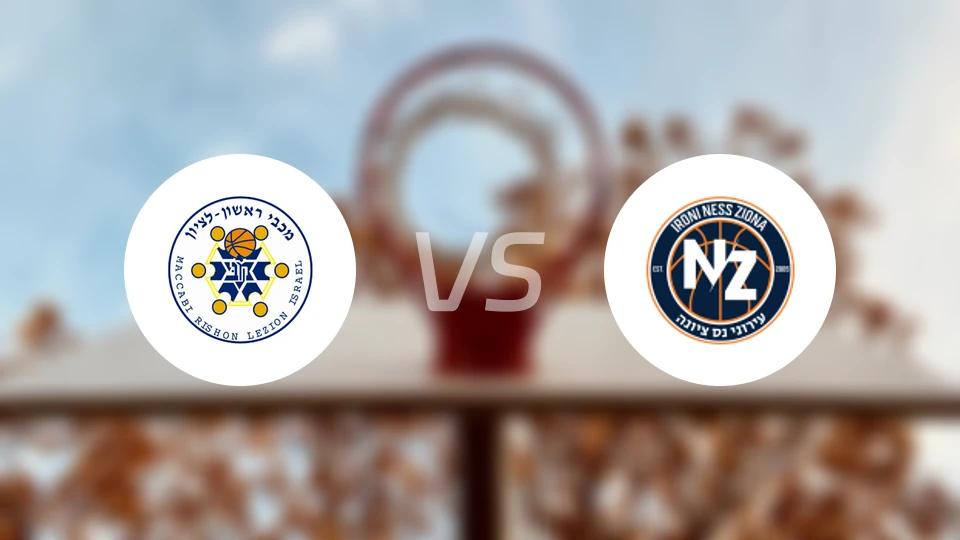 里雄莱锡安马卡比vs内斯兹奥纳比分预测【2025/12/16】