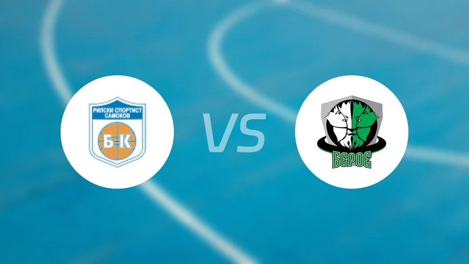 利尔斯基vs比洛比分预测【2026/01/18】