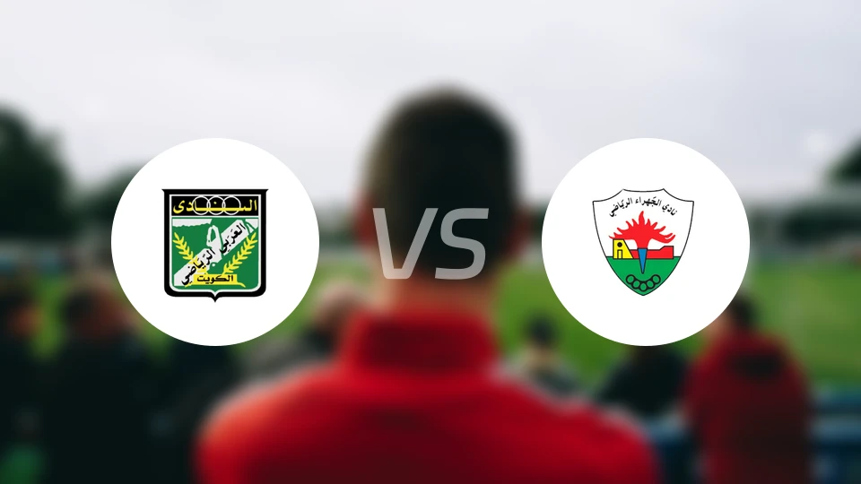 阿拉比科威特vs杰拉比分预测【2025/11/05】