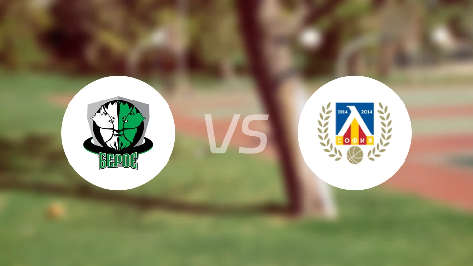 比洛vs索菲亚利夫斯基比分预测【2025/11/20】