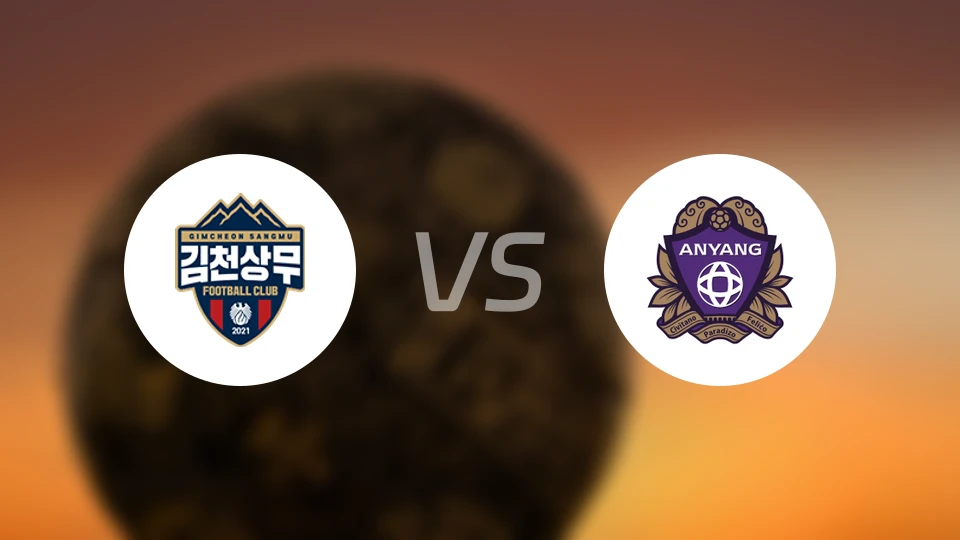 金泉尚武vs安养FC比分预测【2026/04/12】